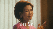 Clap Homesforallbirds GIF by SC Asset