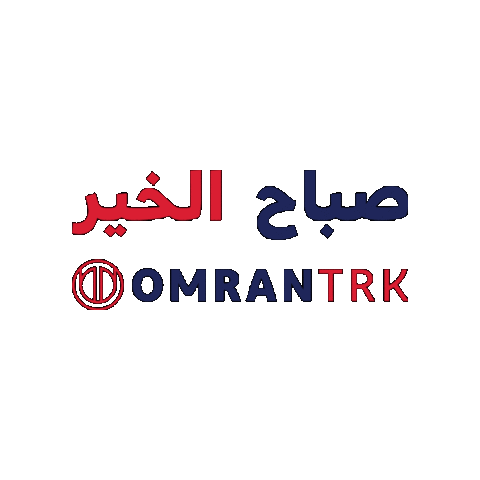 صباح Sticker by OMRANTRK