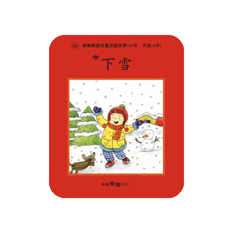 lelechinese giphygifmaker lele lelechinese lelechinesetw Sticker