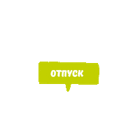 travel flying Sticker by S7 Airlines