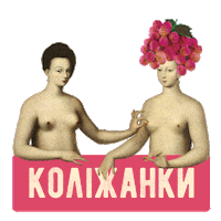 pravdabeer friends girls sisters pravda Sticker