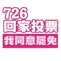 Taiwan 台灣 Sticker by resonaframe
