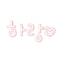 러블리쏭 Sticker