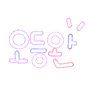 현서하투 Sticker