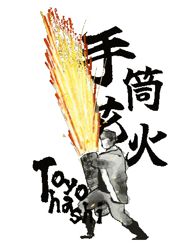 Fireworks Sticker