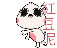 mabow really sure 懷疑 是嗎 Sticker