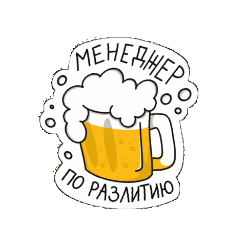 TDSMedia giphygifmaker beer tdsmedia Sticker