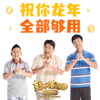 Money No Enough Sticker by Golden Village Pictures
