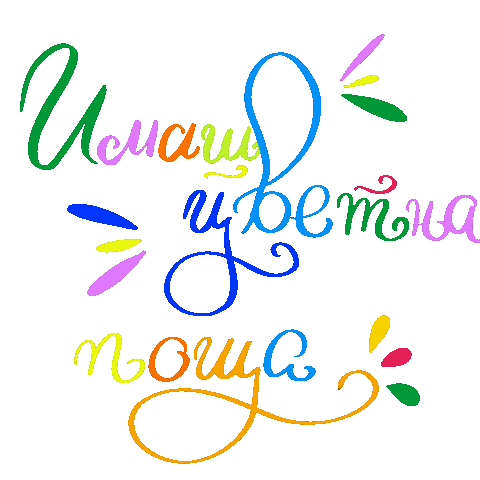 Lampyridae giphyupload rainbow penpal дъга Sticker