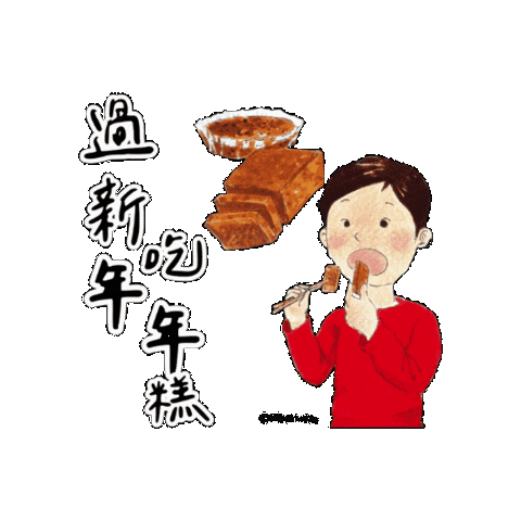 lelechinese giphygifmaker lele lelechinese 樂樂文化 Sticker
