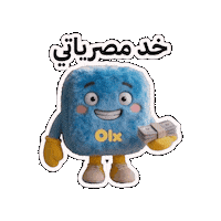 Real Estate Sale Sticker by Olx Lebanon