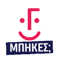 Ερτ Sticker by ert