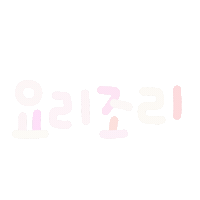 나오니 Sticker