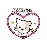 kensonkenpany cat japan good luck 猫 Sticker