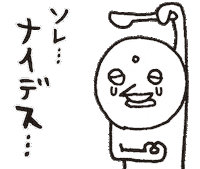 Sad Cry Sticker