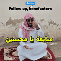 Flow Saudi GIF