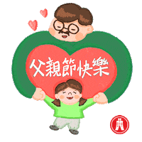 Mothers Day I Love Mama Sticker by Hang Seng Bank