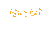 가을가득담아 Sticker