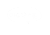커피한잔딱좋아 Sticker