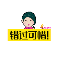 8worldentlife dontmissout 8world Sticker