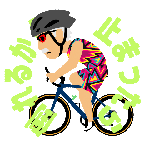 応援 ランニング Sticker by bodymainte_jelly