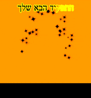 maofgroup job עבודה דרושים maof GIF