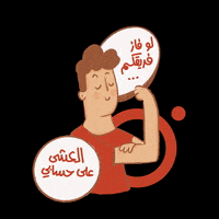 OoredooOman  GIF