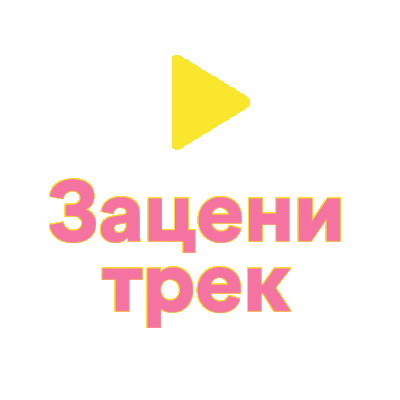 Play Track Sticker by Spotify