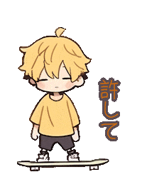 Forgive Me 黄色 Sticker