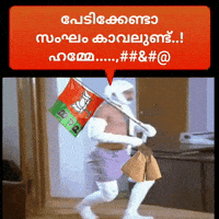 Suresh Gopi Politics GIF