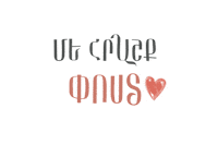 Armenia Ser Sticker