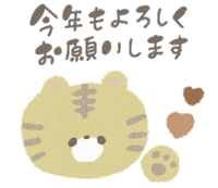 New Year Tiger Sticker