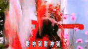 new year taiwan GIF