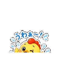 ゆるキャラ Beachfun Sticker by 熊本とりから家 下松店