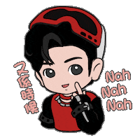 Nah Sticker