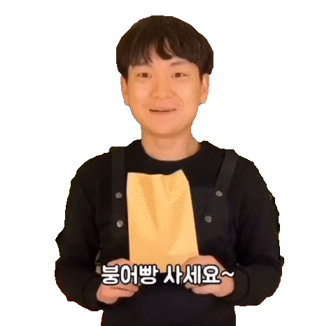 witU giphyupload witu 윗유 붕어빵 Sticker