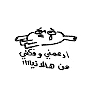 sarorfali meme sad cry sarorfali Sticker