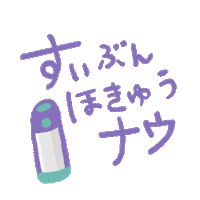 bboxforkidsjapan 水分補給 ビーボックス Sticker