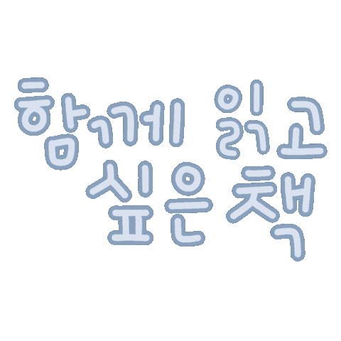 탁지북 Sticker