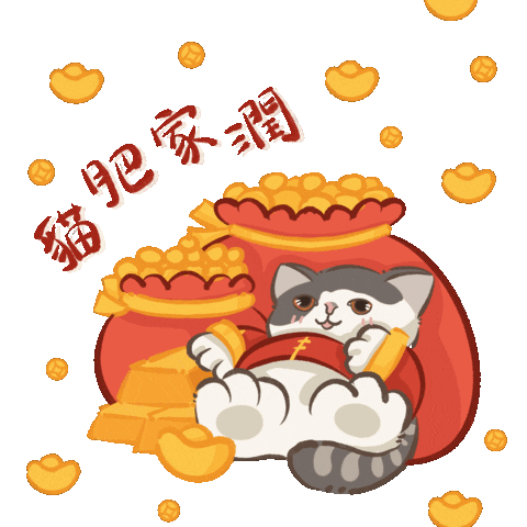 si_sfany 新年快樂 恭喜發財 春節 大吉大利 Sticker