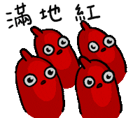 China Taiwan Sticker by MMILOTW