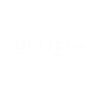 유현맘 Sticker