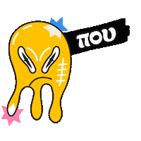 Ελληνικα Καλημερα Sticker by thepinkcloud