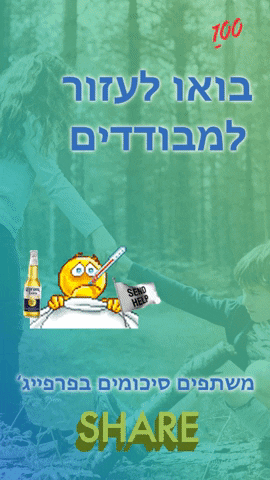 PerPage giphygifmaker giphyattribution perpage למידה לבגרות GIF