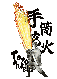 Fireworks Sticker