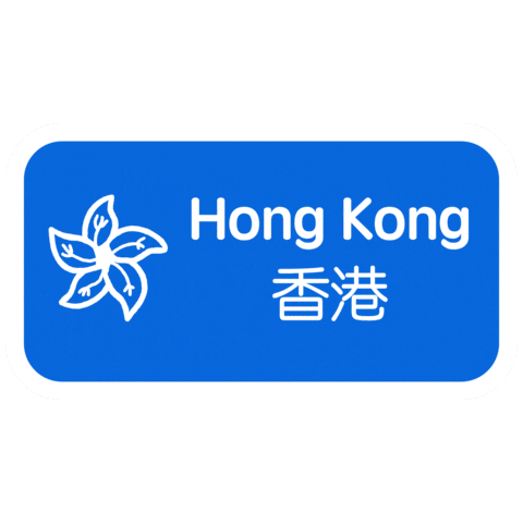 Hong Kong Signs Sticker by Dani Liu