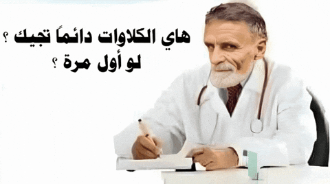 Text Arabicmeme GIF