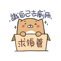 yukiyu4384 squirrel yupi 松鼠 魚皮 Sticker