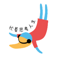 Thinking Wondering Sticker