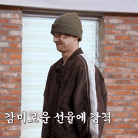 Sangwon GIF
